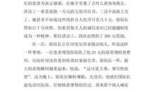 卫生系统演讲稿