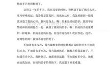 妈妈的爱作文450字