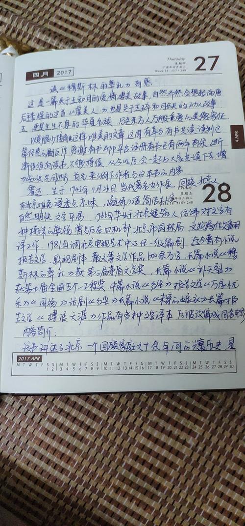 阅读《穆斯林葬礼》后的感想