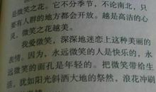 以微笑面对生活作文