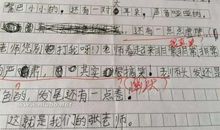 开学第一天作文100字