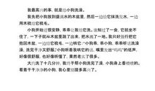 我学会了洗碗400字