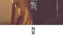 电影《何以笙箫默》影评