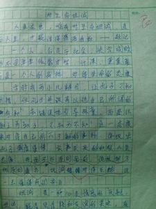 诚信作文300字