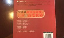 微博改变一切读后感