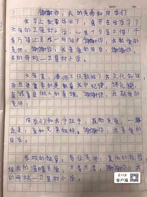 200字写植物成分