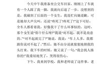 开学第一天作文450字