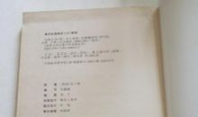 丛林之书读后感