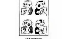 2013年高考满分作文江苏卷：拒绝“平庸之恶”