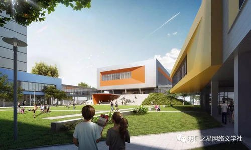 我未来的学校