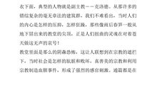 英文名著读后感