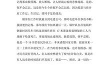 珍爱生命安全第一演讲稿