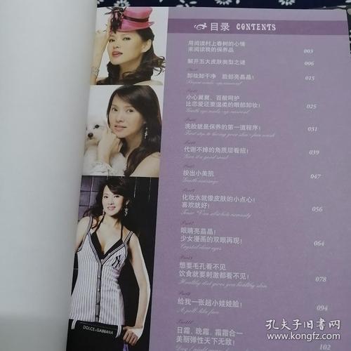 读《美丽的神的脸书》后的感想