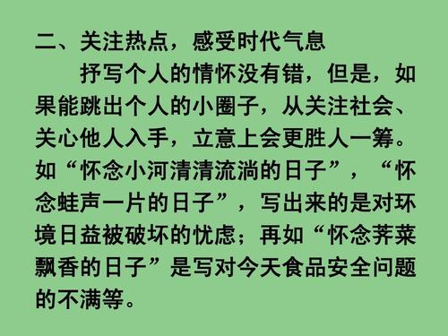 错过初中的日子