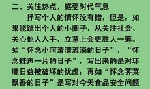 怀念初中的日子作文