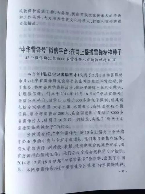 向雷锋学习后