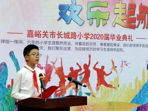 高中毕业典礼学生代表致辞