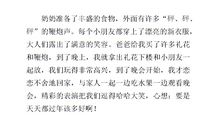 我的兴趣爱好400字