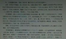 《我的不完美》读后感