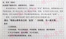 2018内蒙古呼和浩特中考满分作文：晒我的梦想