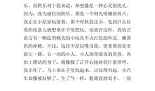 一年级诚信作文