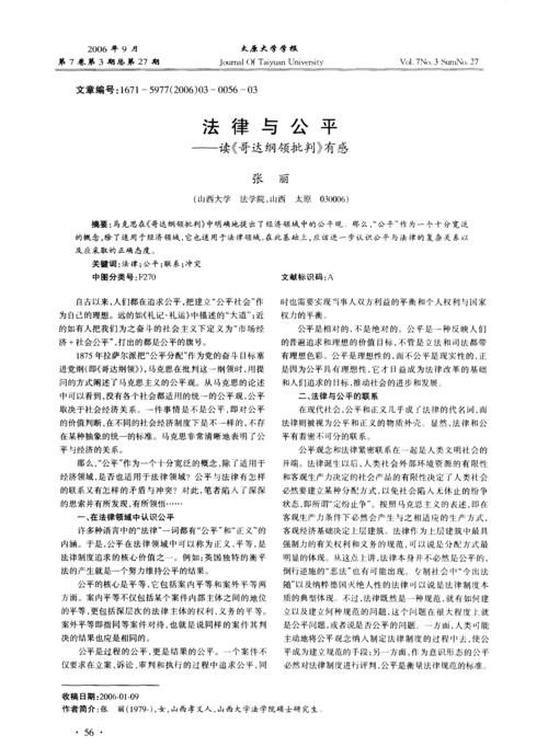 评论哥达计划的批判性阅读