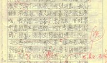 写枣树的作文500字