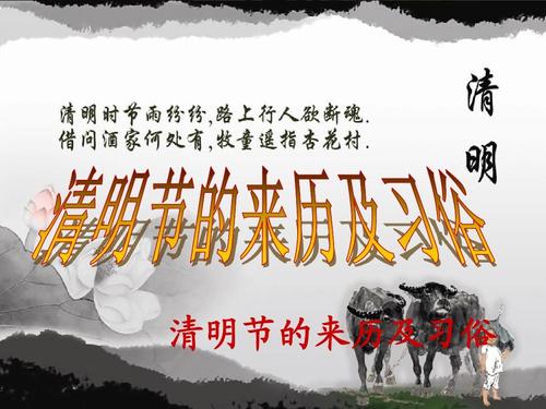 与清明节有关的作品