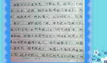 奇思妙想的作文