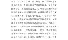 柳树赞小学作文