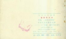 爱德华大夫观后感