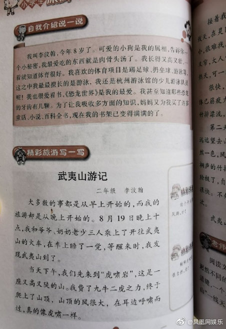 游武夷山的作文