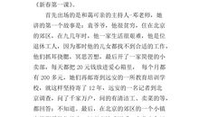 开学第一周作文400字