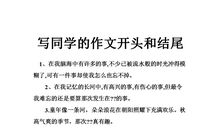 诚信作文开头结尾