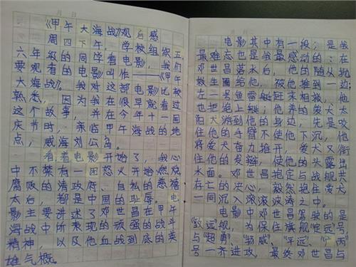 看完爱国电影后400字