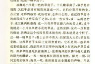 《草房子》经典语录