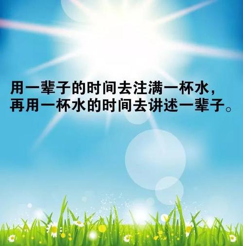 关于人生的句子