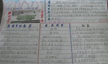 小学生清明节作文