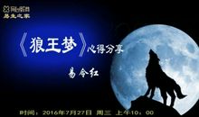 《狼王梦》经典语录