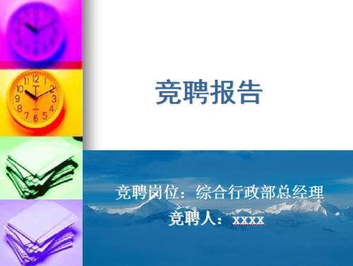 比赛后技术演讲