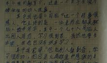 高中生写的读后感