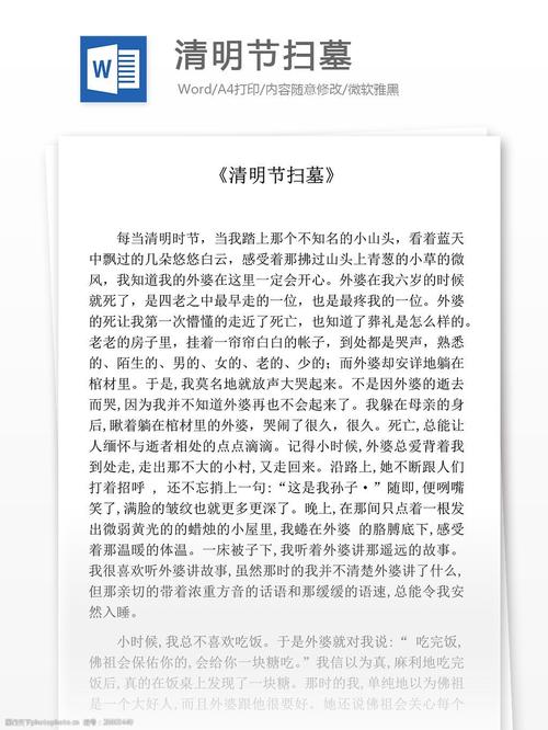 清明又作曲一年