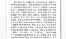 又是一年清明时作文