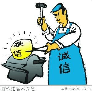 我身边的正直故事