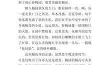 关于赞美春天的作文