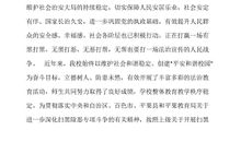 演讲稿作文300字