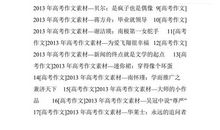 2013年高考满分作文江苏卷：瞳孔之内