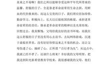 小学三年级清明节作文