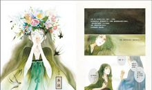 《浮生物语》经典语录