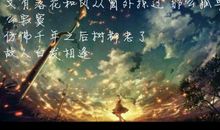 《龙族》经典语录